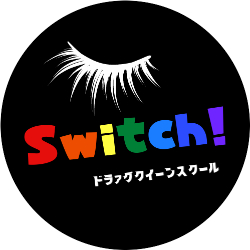 ライラカンパニー【ドラァグクイーンスクールSwitch！】